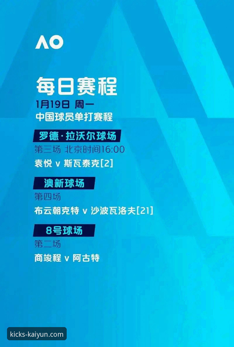 瑞典中场贝里瓦尔世预赛附加赛背后的坚韧故事与开云体育平台体验详解
