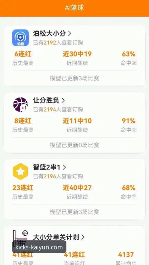 实战派玩家分享：开yun体育手机版下载后的真实使用心得