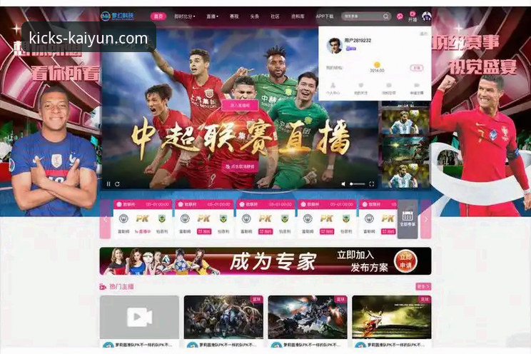 开云体育平台网页版 vs 安卓版：哪个更适合实时观赛？