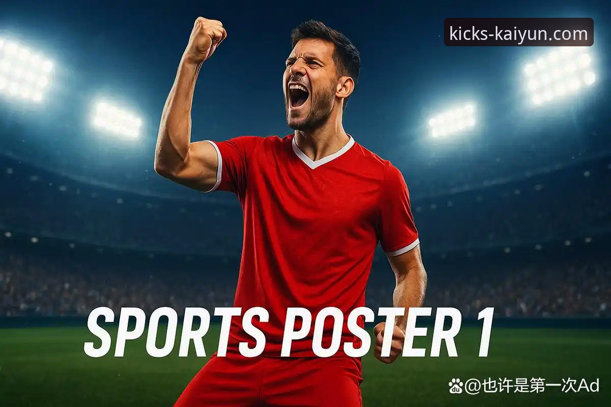 2026开yun体育app最新动态：v1.5.0版本升级，畅享体育赛事新纪元