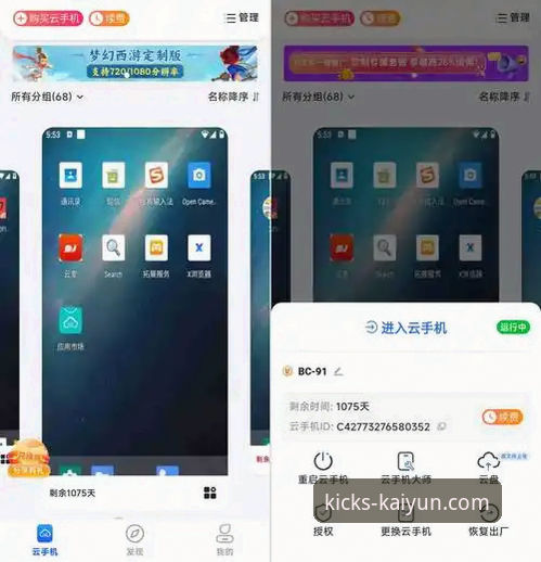 开云体育平台最新版v2.1.0下载与深度技术评测